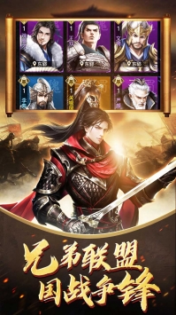 三國榮耀游戲2