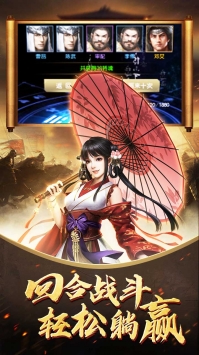 三國榮耀游戲3