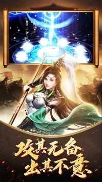 三國榮耀游戲4