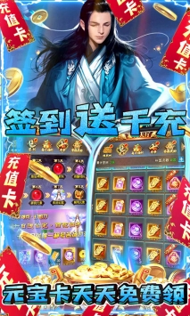 新天上碑滿v版3
