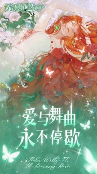 螺旋圓舞曲2薔薇戰爭0