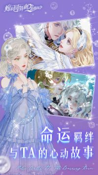 螺旋圓舞曲2薔薇戰爭2