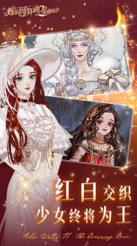 螺旋圓舞曲2薔薇戰爭3