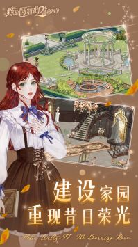 螺旋圓舞曲2薔薇戰爭4