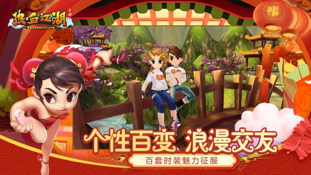 熱血江湖正版手游1