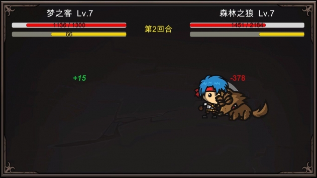 劫夢2