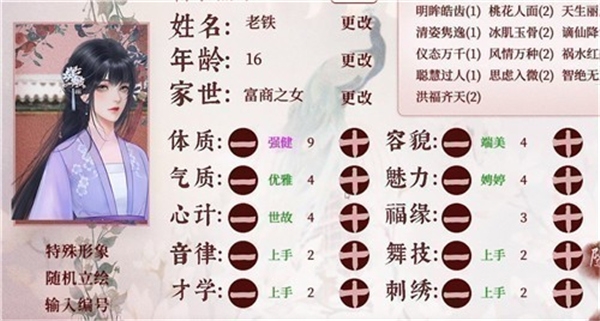 易次元深宮曲3