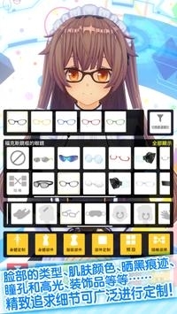 3d定制人物手機版1