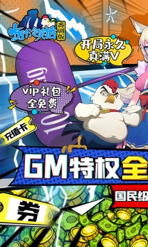 十萬個冷笑話番劇版GM版0