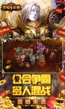 黑暗與榮耀官方正版2