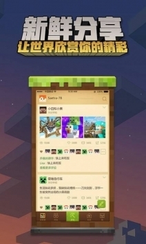 minecraft國際版1.171