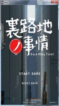 小巷子里的秘密事情安卓漢化版2