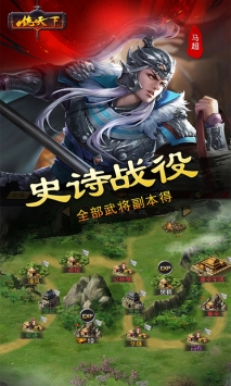 一統天下游戲0