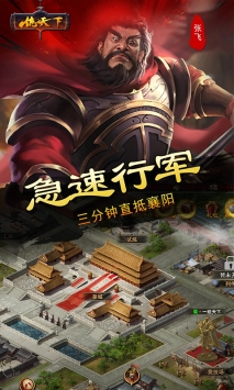 一統天下游戲1