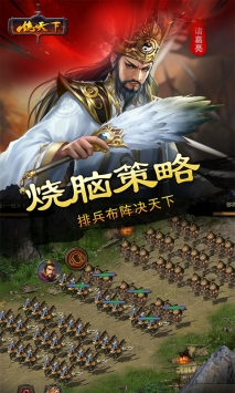 一統天下游戲2