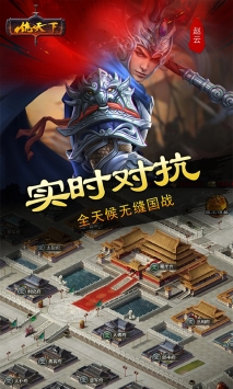 一統天下游戲4