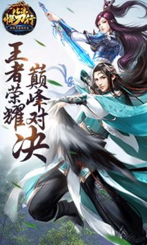 北涼悍刀行手游0