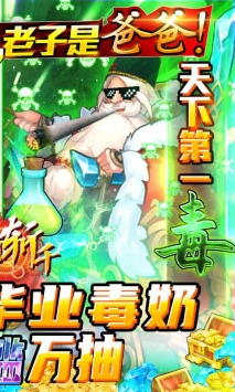 龍將斬千手游1