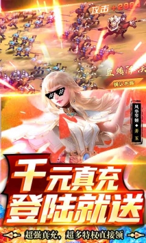 龍將斬千手游3