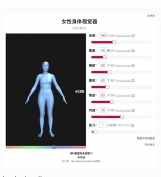 bodyvisualizer網頁版0