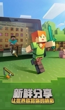 minecraft國際版1.193