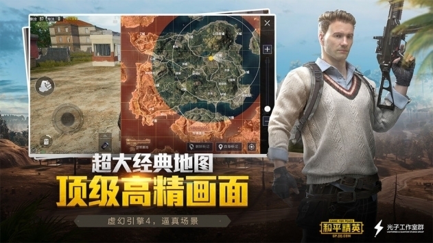 和平精英亞運版3