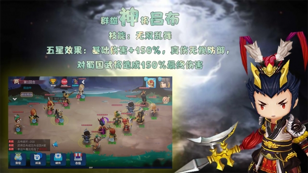 大話三國20