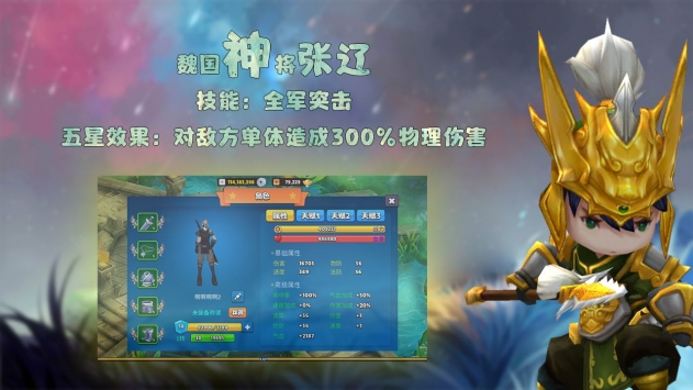 大話三國21