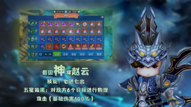 大話三國22