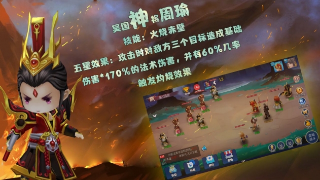 大話三國23