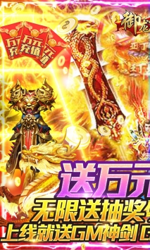御龍傳奇手游0