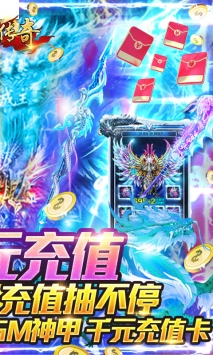 御龍傳奇手游1
