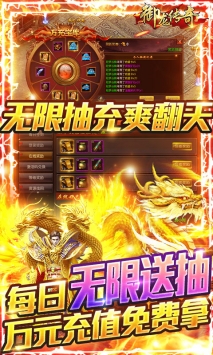 御龍傳奇手游2