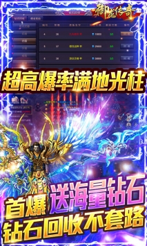 御龍傳奇手游4