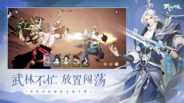 武林閑俠官網版0