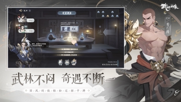 武林閑俠官網版4