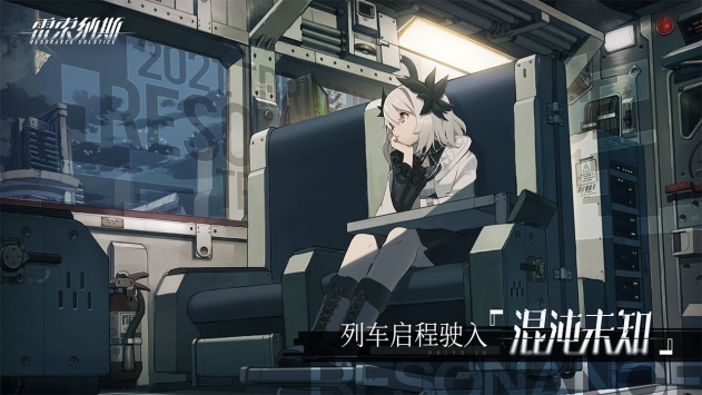 雷索納斯2
