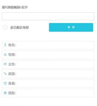 人設(shè)生成器MUYU4