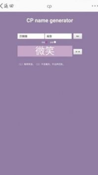 cp name generator網(wǎng)頁(yè)版0