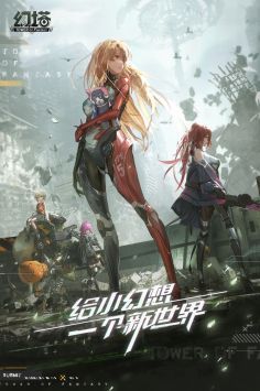 幻塔官服0