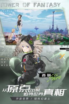 幻塔官服1