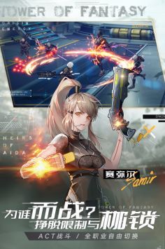幻塔官服2