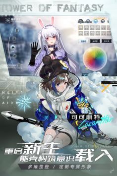 幻塔官服4