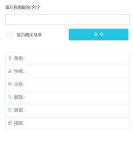 lonic app人設生成器0