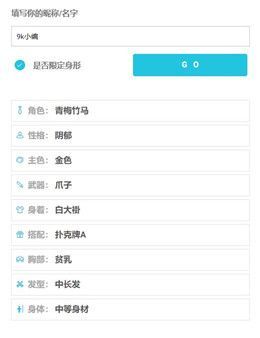 lonic app人設生成器1