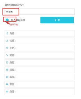 lonic app人設生成器3