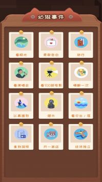 快樂人生1