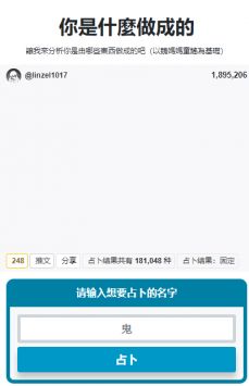 你是什么做成的0