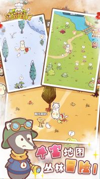 熊貓餐廳2