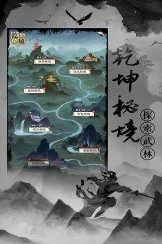 武道神尊手游1